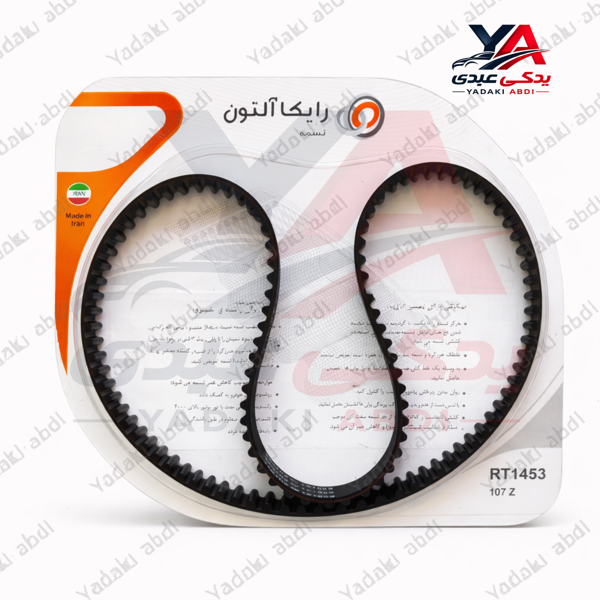 تسمه تایم رایکالتون سایز 107 دندانه مخصوص پراید،ساینا،کوییک، شاهین و…