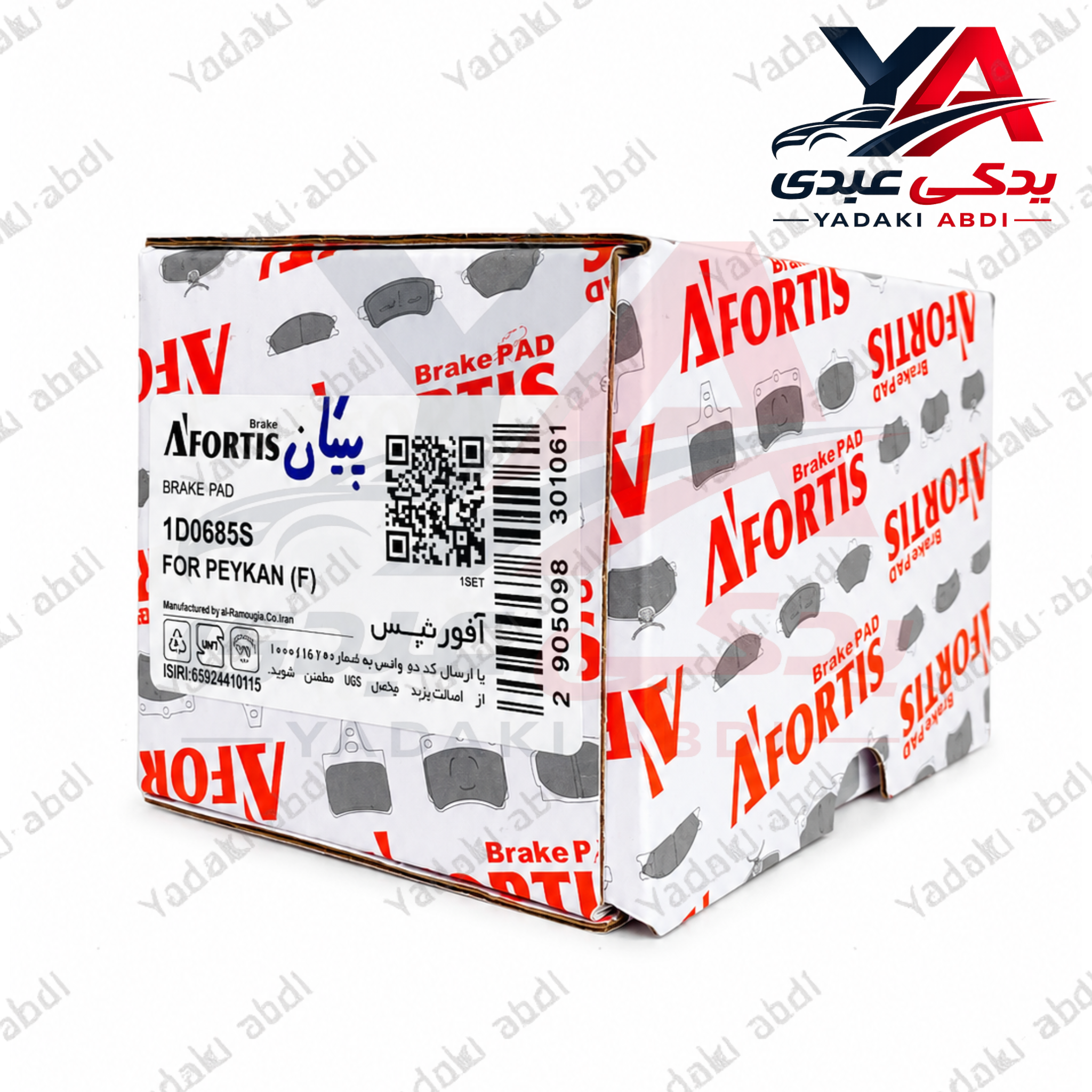 لنت ترمز جلو پیکان-روا- آفورتیس AFORTIS