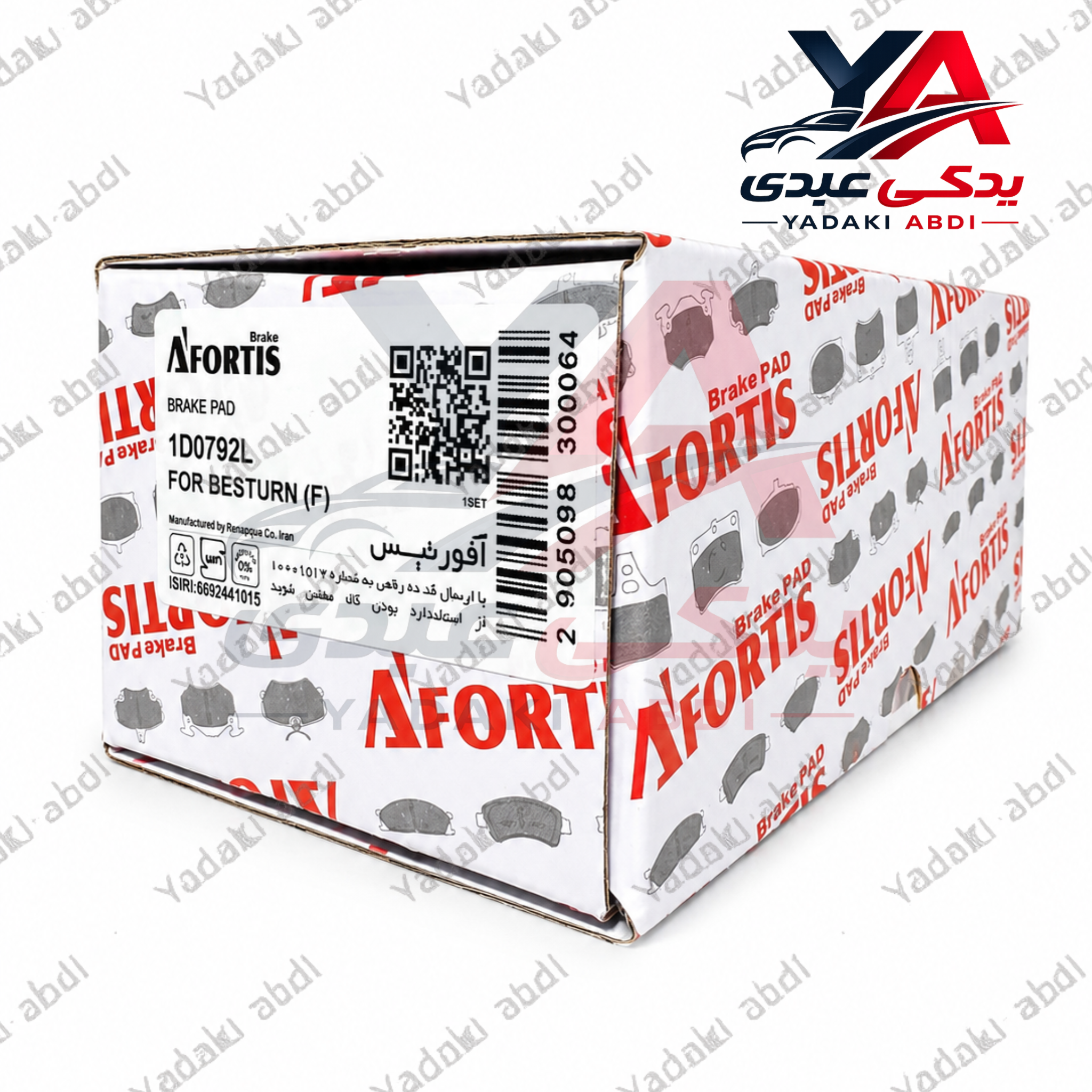 لنت ترمز جلو شاهین مشترک با-آریو-Z300-بسترن اساB50 آفورتیس (AFORTIS)