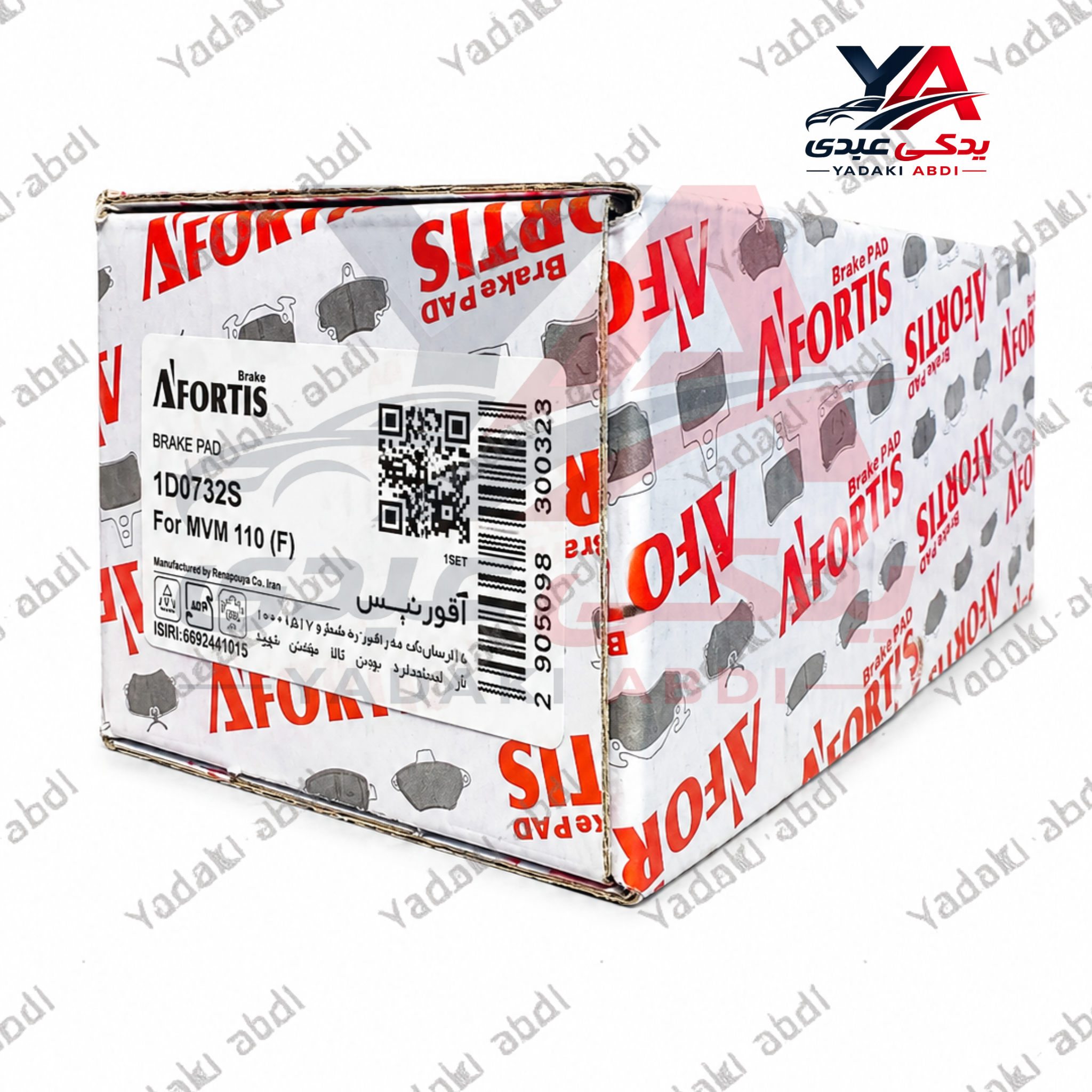 لنت ترمز جلو MVM 110 مشترک با-ماتیز-سیلو آفورتیس (AFORTIS)