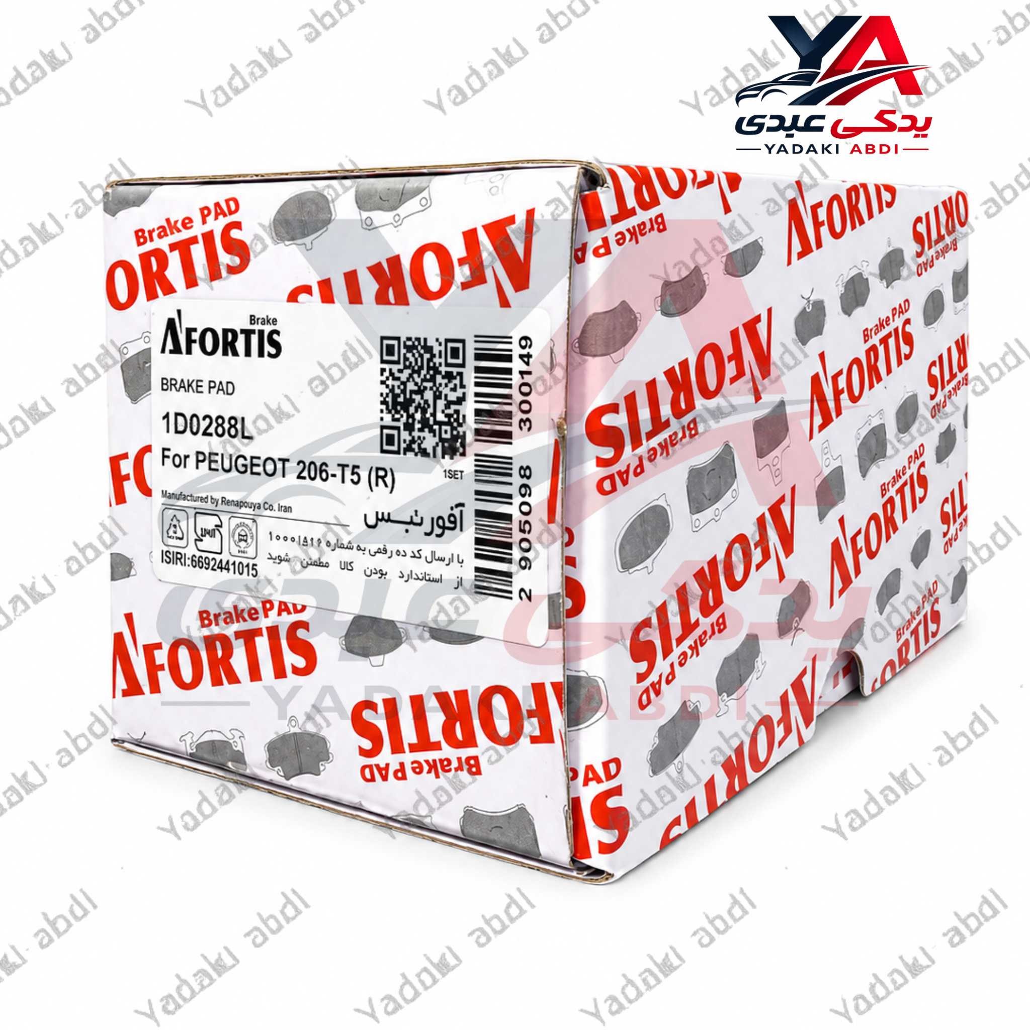 لنت ترمز عقب 206تیپ ۵ مشترک با-207-H30کراس آفورتیس (AFORTIS)