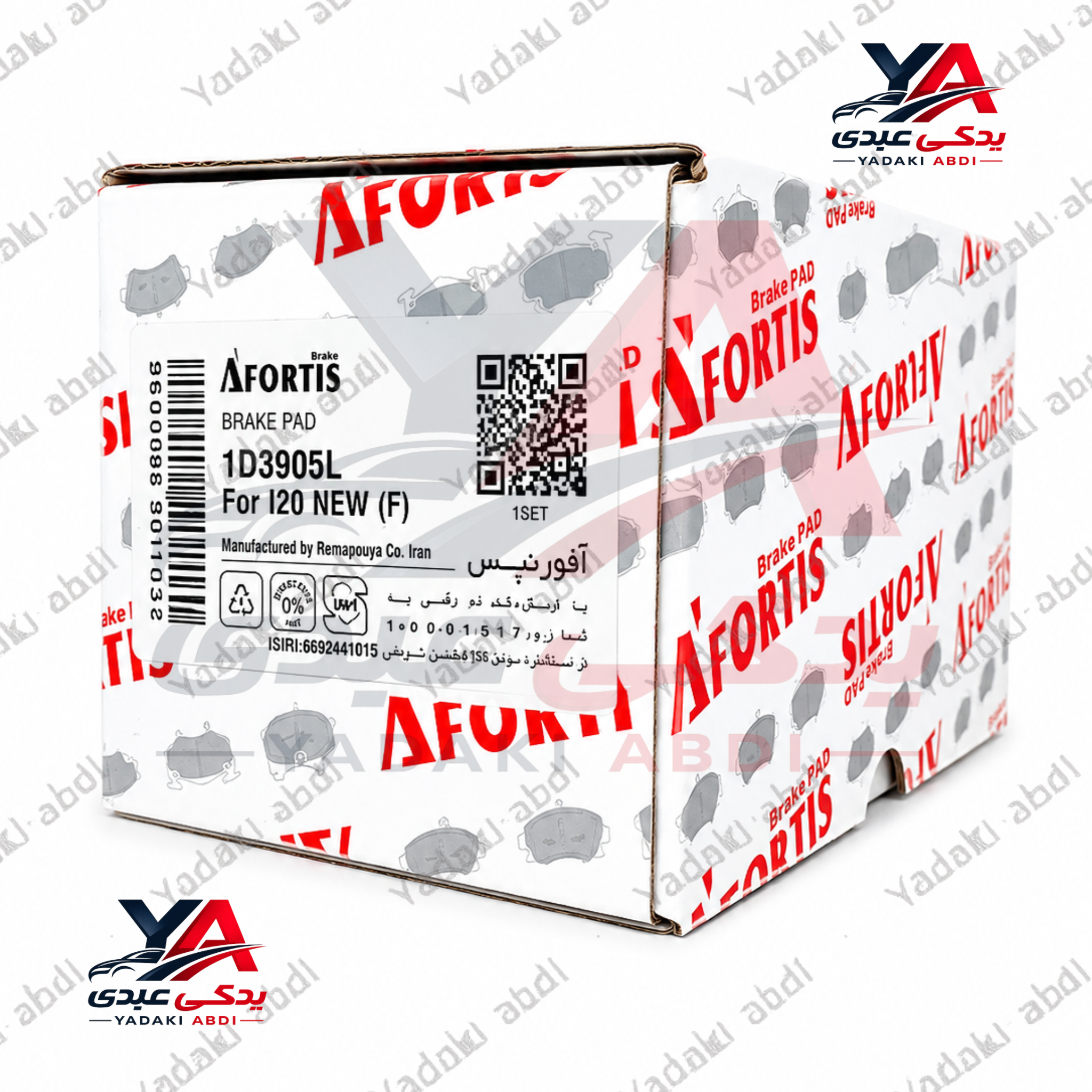 لنت ترمز جلو هیوندا 120-النترا-سراتو-جیلی شاستی بلند-رنو فلوئنس آفورتیس (AFORTIS)